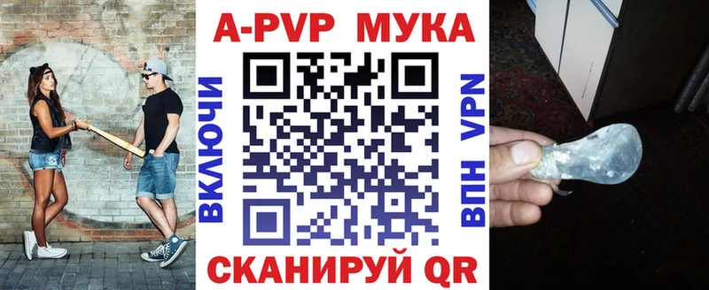 MEGA маркетплейс  Первоуральск  Альфа ПВП Crystall 