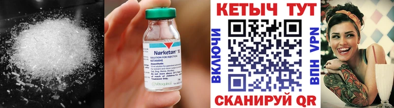 Кетамин ketamine  цена   Первоуральск 